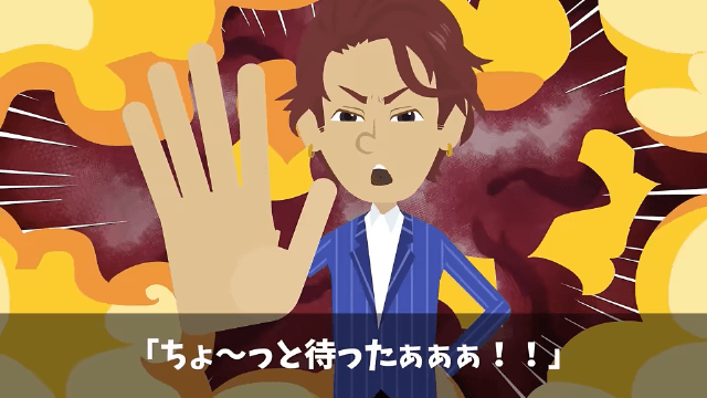 同窓会で俺を見下す同級生が「お前は欠席な（笑）」と言うので正体を明かした結果＃25