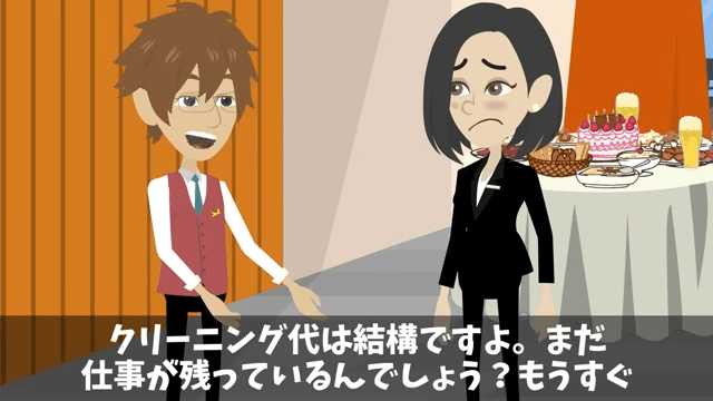 取引先「貧乏な下請けは帰れ！」ビンタされた俺「じゃあ帰るね」⇒俺の正体を知り顔面蒼白に…＃3