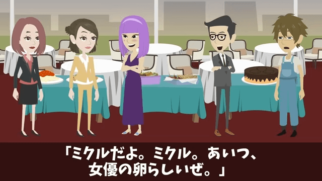女優になった同級生に見下された後、仕事場で再会した話＃2