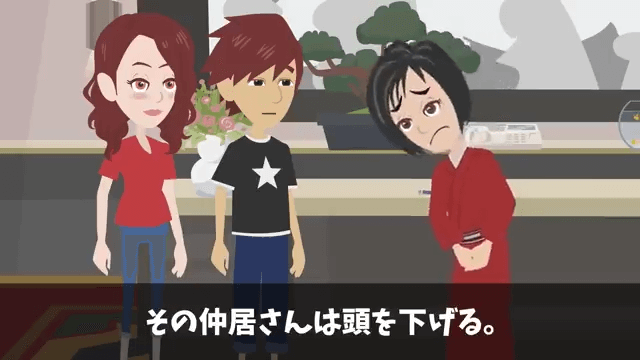 結婚記念日に高級旅館の支配人に追い出された話＃12