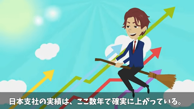 社長をアルバイトと勘違いした部長が「部外者は帰れ」と言うので帰った結果＃43