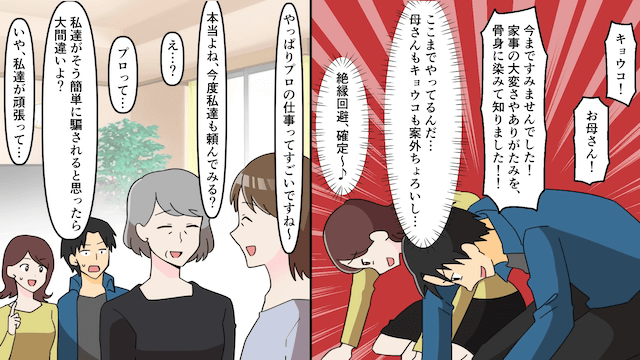 体調不良の妻を「育児を頼むとか甘えんな（笑）」とバカにする夫＃5