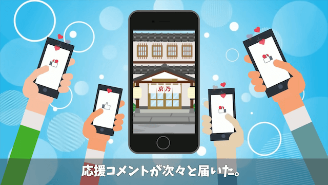 当日に100名の予約をキャンセルされた老舗料理店の末路＃45