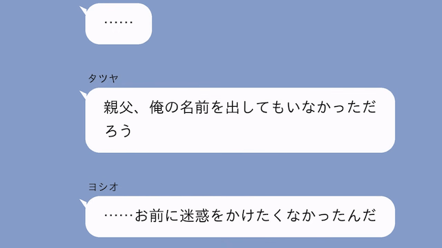 義父「借金1800万の連帯保証人になれ！嫁に拒否権はない！」私「はーい」だが後日⇒義父が青ざめたワケ＃5