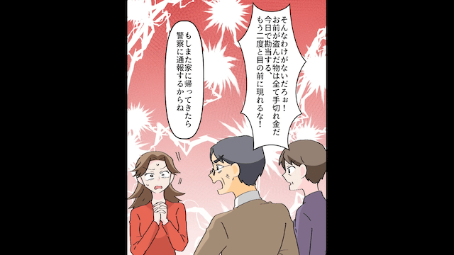祖父の2億円の遺産で勝手に1億円の大豪邸を建てた妹の末路#5