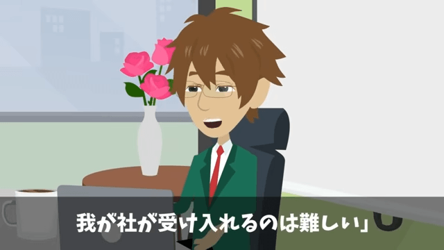 労基「給料未払いと通告が」俺「何のことですか？その新卒…」⇒真実を伝えた結果…新卒「まって」＃11