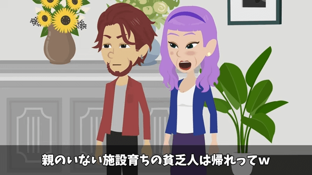 弁護士一家に結婚挨拶へ行ったら追い出されたので祖父を呼んだ結果＃12