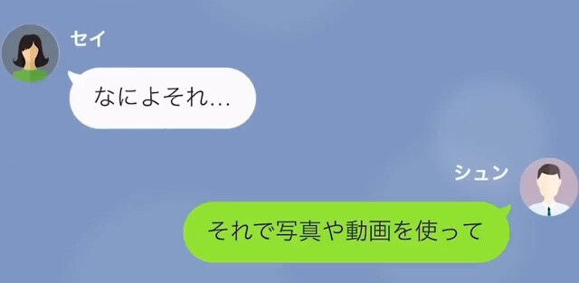 【LINE】父の遺産を独り占めしようとして勝手に遺言を作った浮気女＃21