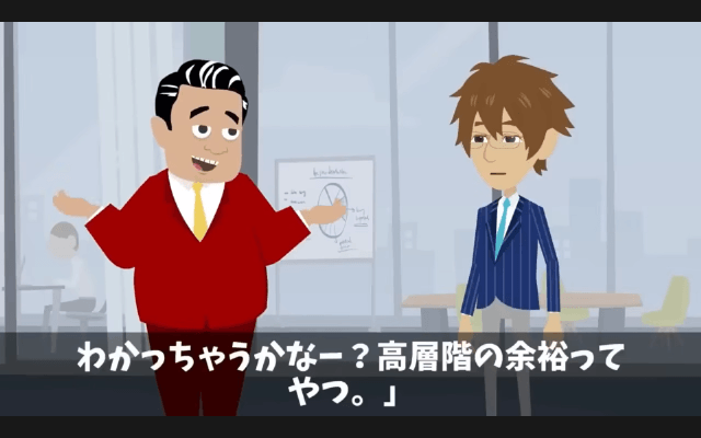 タワマンの階数でマウントする同期「お前の1階上に引っ越した（笑）」俺「家は平屋だけど？」⇒同期「へ？」＃1