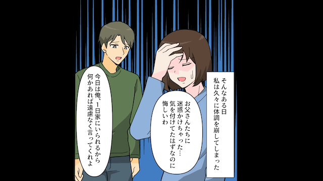 出産直後に幼なじみと失踪した夫＃3