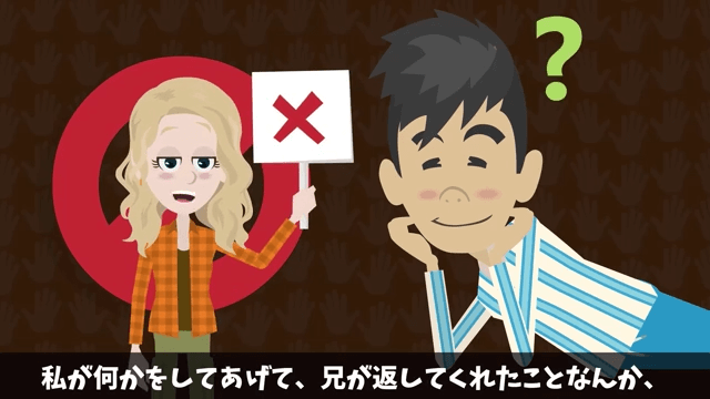 無断で新築を売った義姉夫婦「2000万円で売れたから全額貰うね（笑）」私「家持ってないけど？」事実を伝えた結果＃6