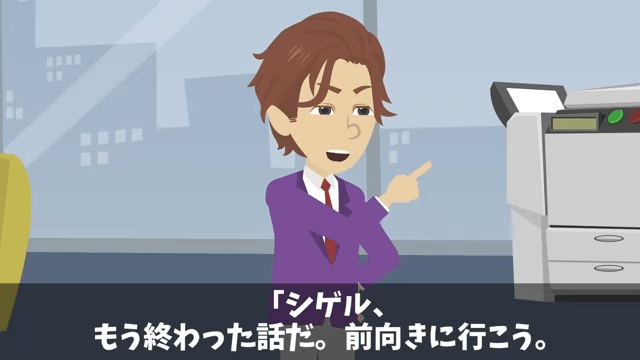 社長令嬢「おじさん新人は使えないから出ていけ（笑）」俺「いいのね？」速攻、退職願を出した結果＃14