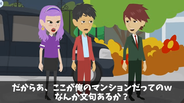 お金持ち自慢がうざい同僚をウチに招待した結果＃31