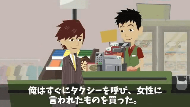破水した妊婦を助け、プレゼンに遅刻して降格になった俺⇒しかし、妊婦のまさかの正体に「え？」＃12