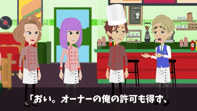 高級ステーキハウスのシェフに突然『2000万円分の契約中止』を宣告された話＃13