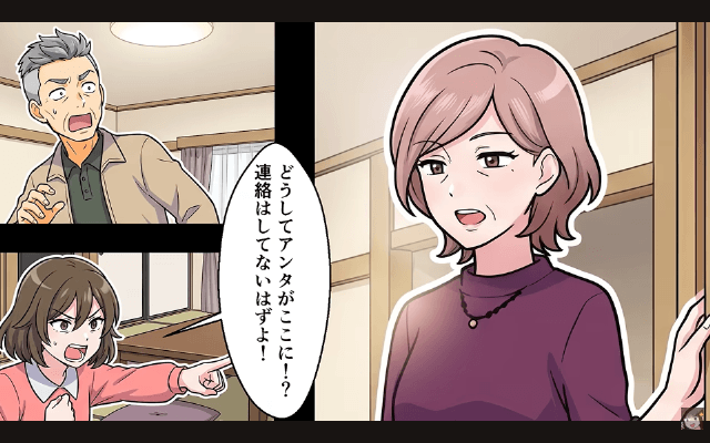 義父の葬儀後…夫「介護お疲れ！浮気相手と暮らすから出ていけ（笑）」私「はーい！」直後⇒夫が青ざめたワケ＃13