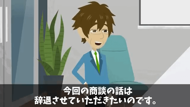 大切な商談当日空港で…上司「今日は中卒のバカを連れて行かない（笑）」しかし2時間後⇒上司からSOS！？＃18