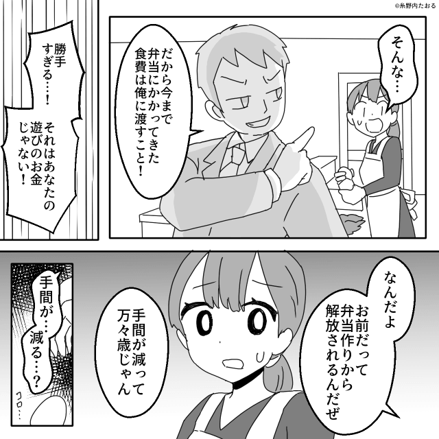 義母が教えた味を「メシマズ」と侮辱した夫。妻が静かに下した決断の行方＃4