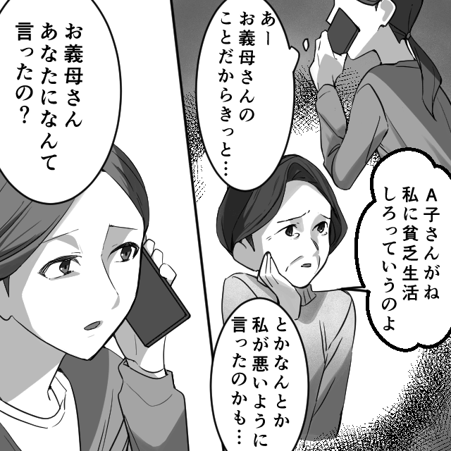 娘を放置した夫にスカッと反撃…見下され続けた妻が隠していた驚きの経歴とは＃3
