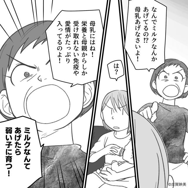 「世間体命」な両親の末路＃7