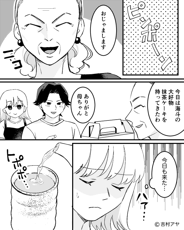 義母お気に入りの幼馴染と夫が…！？妊娠中に夫が冷たくなったワケは！？＃1
