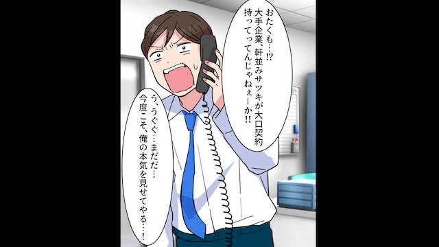産休明けで夫と同じ会社に復帰したら…夫「パート頑張れ（笑）」私「何言ってるの？」⇒正体を明かした結果＃7