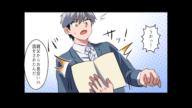 俺を見下してくる兄を社会的に成敗した話＃3