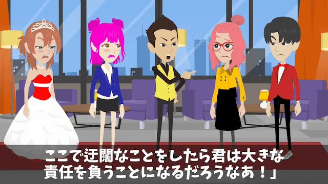 私が年商300億円の社長と知らない義父に見下された話＃14