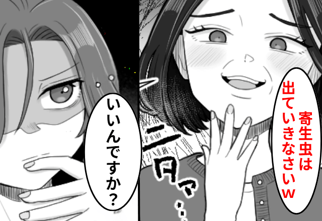 夫に隠れて嫁いびりする義母「寄生虫はとっとと出て行きなさい（笑）」嫁「いいんですか！？」⇒本当に出て行ってみた結果