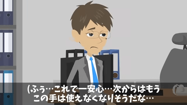無遅刻無欠席なのに有休が無かった理由＃25