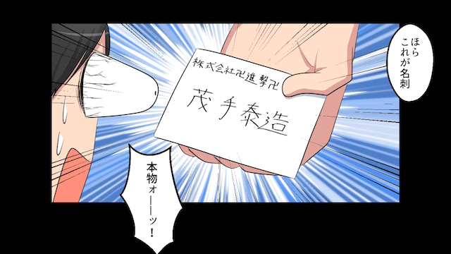 妹の婚約者「貧乏な義兄とか恥ずすぎ（笑）婚約破棄で！」俺「はーい」後日⇒婚約者が青ざめたワケ＃12