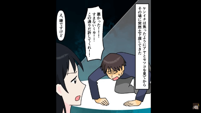 婚約者「浮気相手が妊娠した」同居中の義母「浮気される方が悪い（笑）」⇒私の家から追い出した結果＃7