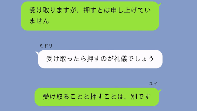 姉「父さんの遺産1200万、あんたは全額放棄しなさい（笑）」私「はーい」だが数日後⇒青ざめた姉からSOS！？＃3