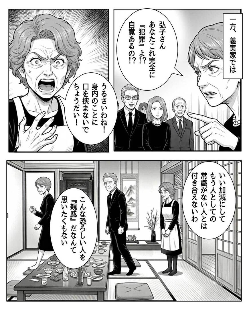 仮シリーズ4＃8