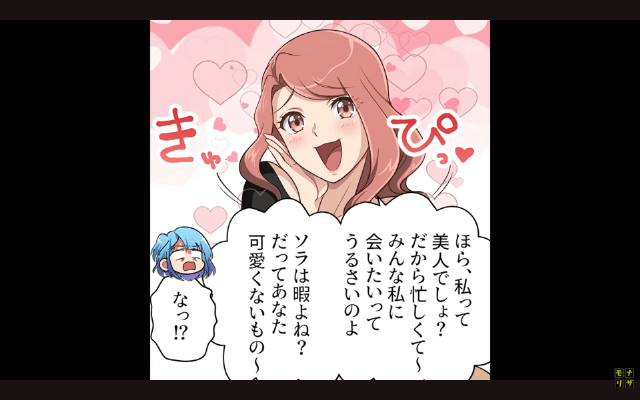 新人イビリをする上司の末路＃3