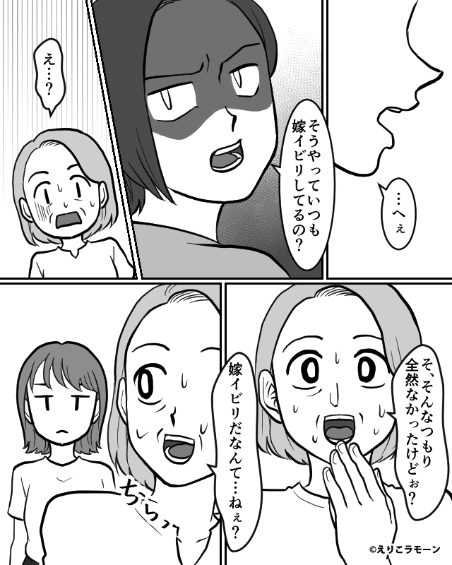 家族に隠れて嫁をイビり続けた義母の末路＃6
