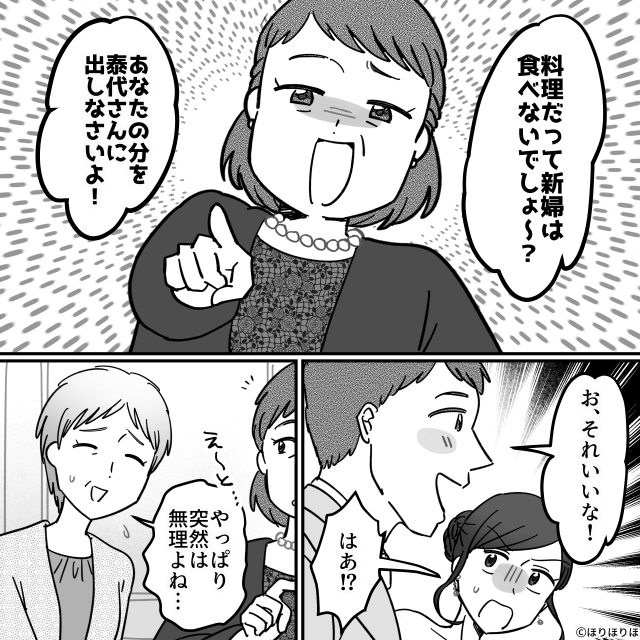 毎月10万円の仕送りを「少ない！」という強欲義母の末路＃3