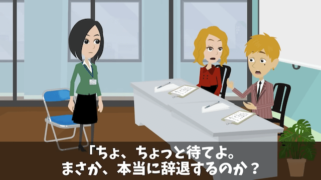 大手企業の最終面接で…面接官「T大卒以外は帰れ」⇒俺の正体を知った結果＃15