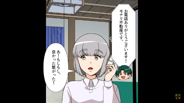 「貧乏人は無視！」と客を差別した不動産屋の末路＃3
