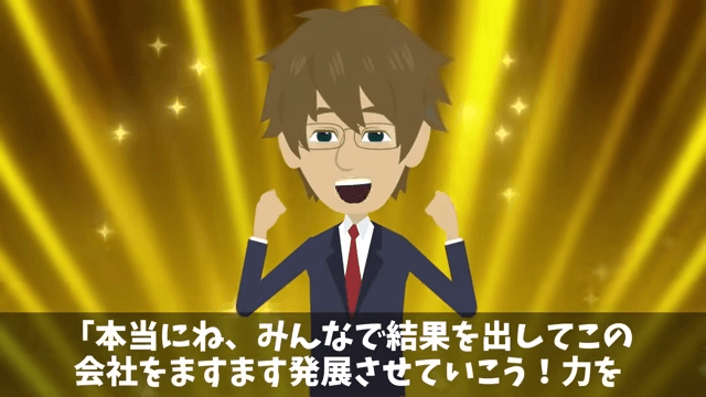 上司「プレゼン資料作れ！発表は俺（笑）」俺「はーい」しかし当日⇒俺の意図に気づき上司絶句＃9