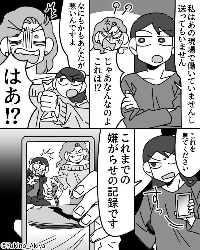 人の車を『鉄クズ』呼びする嫌がらせ女の末路＃9