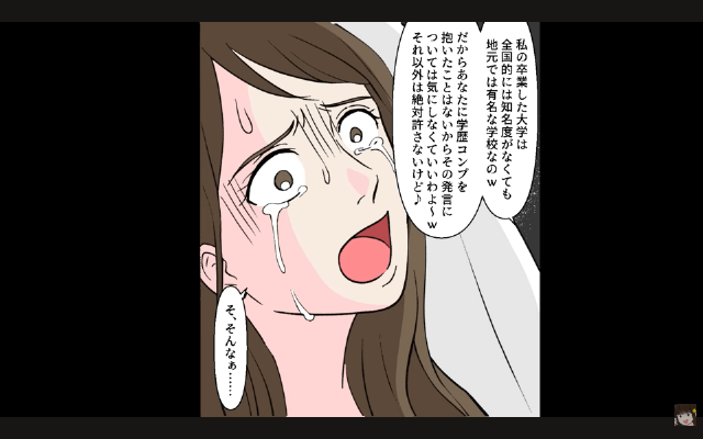 お嬢様育ちの義妹の結婚式で私を見下した新郎の話＃7