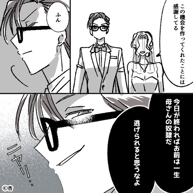 「底辺」と見下してくるモラハラ親子の末路＃6