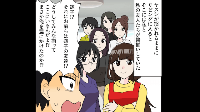 何も出来ない夫が離婚をちらつかせた結果＃6