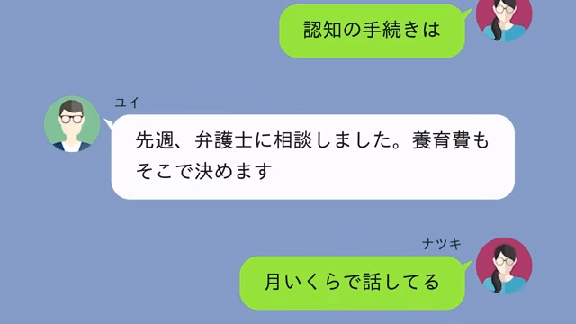婚約者「元カノと同居する！嫌なら婚約破棄な（笑）」私「はーい」⇒お望み通り【婚約破棄】した結果＃10