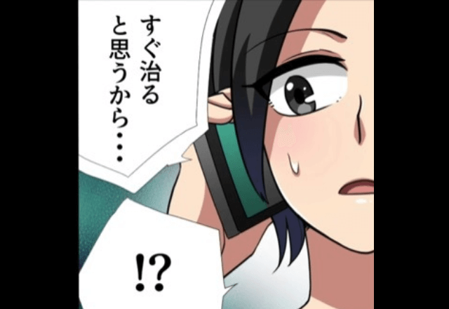 『すぐ治るから…』”体の不調”を訴える兄嫁に違和感。病院に行くと⇒医者「こんなにひどいなんて…」告げられた診断結果にゾッ