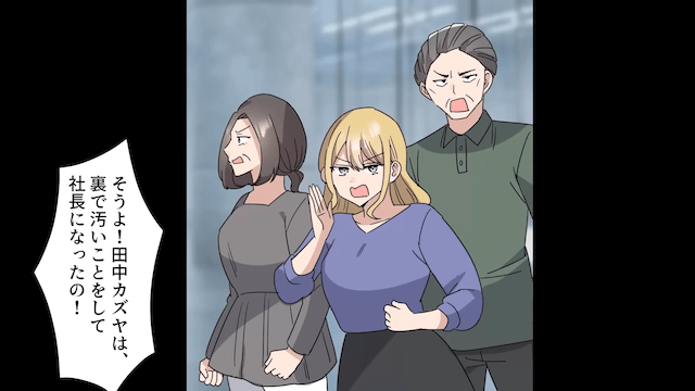 結婚式で兄を【完全無視】した妹と両親の末路＃9