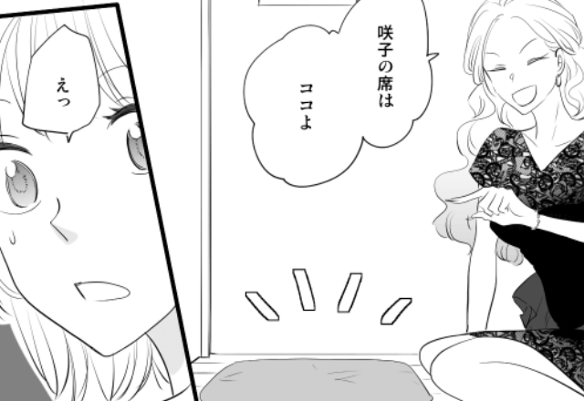 同窓会でイジメっ子の隣に座ると…『刺身の盛り合わせ』に違和感…直後⇒店員に問い合わせた結果「…え」