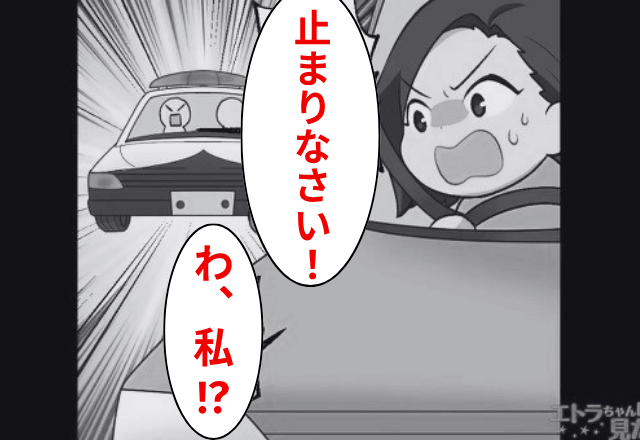 車で走行中…パトカー「止まりなさい！」”冤罪”で車を停められるも…⇒直後、止められた”理由”を聞き「は？」