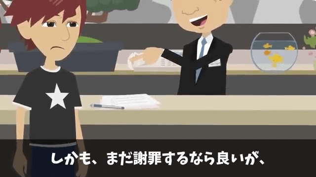 結婚記念日に高級旅館の支配人に追い出された話＃20